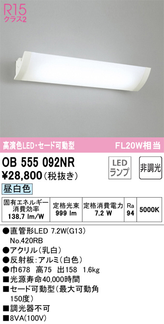 マックスレイ MAXRAY シーリング ブラケット ML3211-38 | 商品紹介 