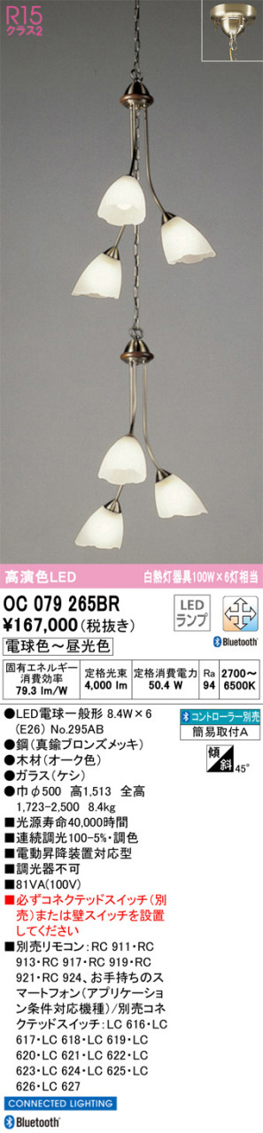 Panasonic シャンデリア LB57534 | 商品紹介 | 照明器具の通信販売  