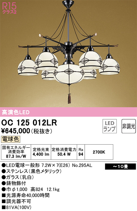 ODELIC オーデリック ペンダントライト OP252810 | 商品紹介 | 照明 