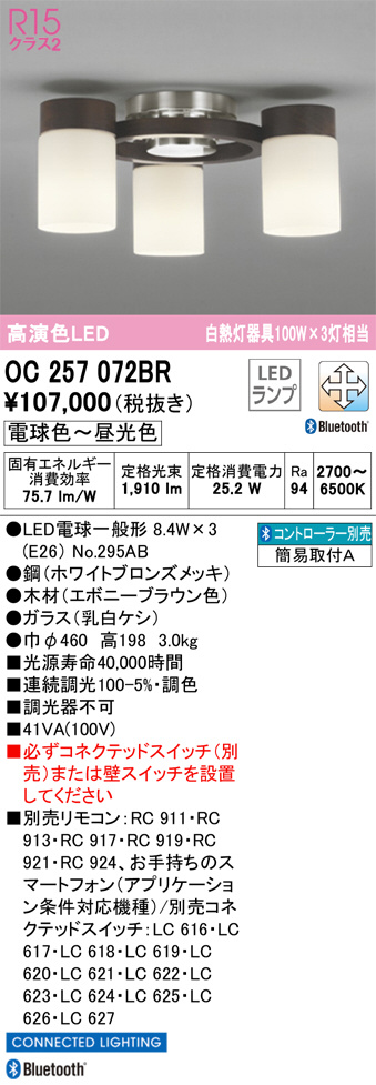 DAIKO 大光電機 シャンデリア LZH-91652YC | 商品紹介 | 照明器具の 