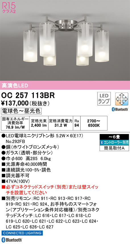 Panasonic シャンデリア LGB10880 | 商品紹介 | 照明器具の通信販売 