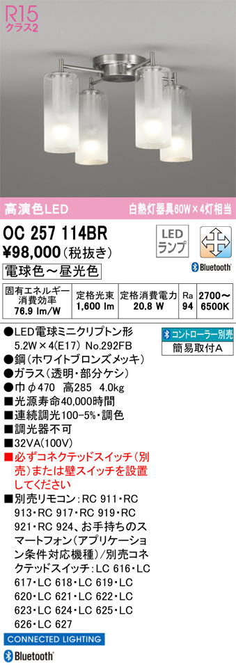 ODELIC オーデリック シャンデリア OC257110PC | 商品紹介 | 照明器具 