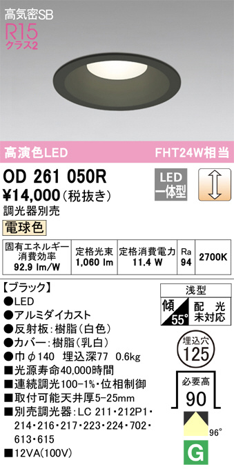 コイズミ照明 KOIZUMI LED M形ダウンライト AD37607L | 商品紹介 
