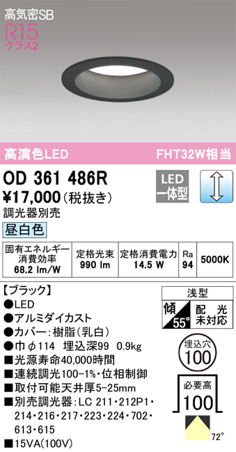 DAIKO 大光電機 ダウンライト(軒下兼用) DDL-5003AB | 商品紹介 | 照明 