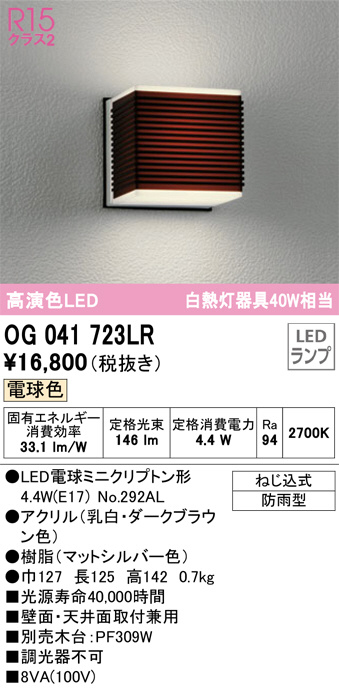 DAIKO 大光電機 アウトドアアプローチ灯 DWP-37713 | 商品紹介 | 照明 