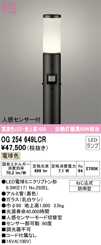 DAIKO 大光電機 アウトドアローポール DWP-40512Y | 商品紹介 | 照明 