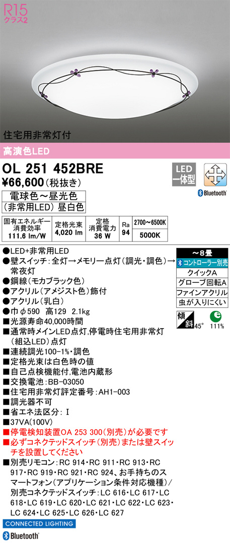 ODELIC シーリング OL211620L/N | 商品紹介 | 照明器具の通信販売 