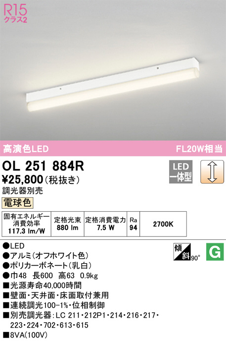ODELIC オーデリック ベースライト XL451004RB | 商品紹介 | 照明器具 