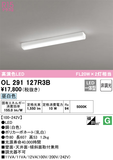 KOIZUMI コイズミ照明 流し元灯 AB46900L | 商品紹介 | 照明器具の通信 