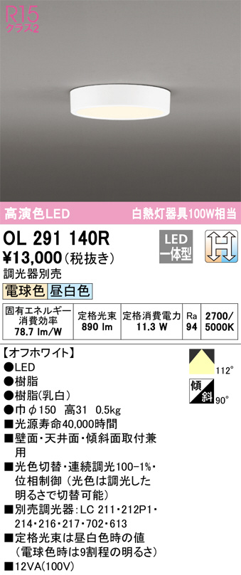 マックスレイ MAXRAY シーリング ブラケット ML3211-38 | 商品紹介 