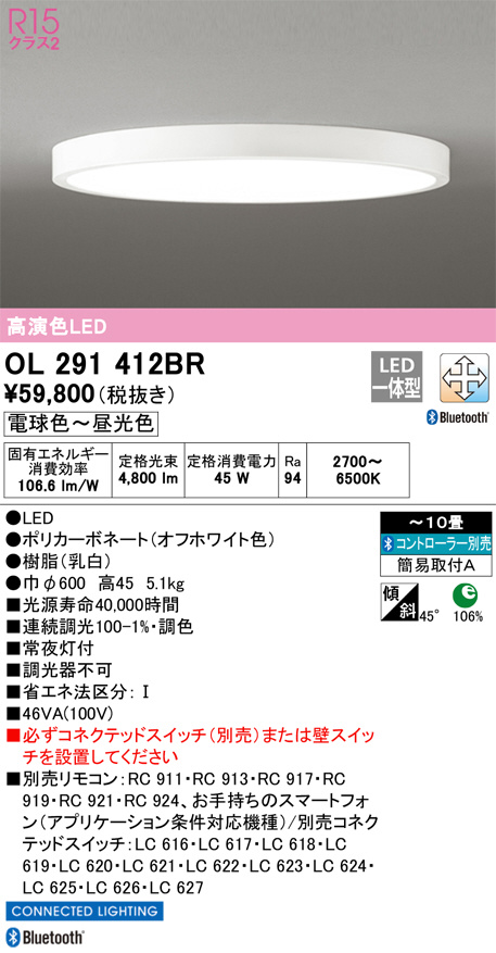Koizumi コイズミ照明 LED和風シーリング AH56192 | 商品紹介 | 照明 