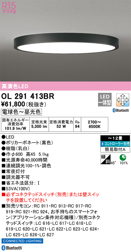 ODELIC オーデリック シーリングライト OL211211N | 商品紹介 | 照明 