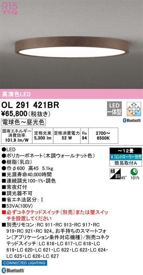 DAIKO 大光電機 シーリング DCL-40596W | 商品紹介 | 照明器具の通信 