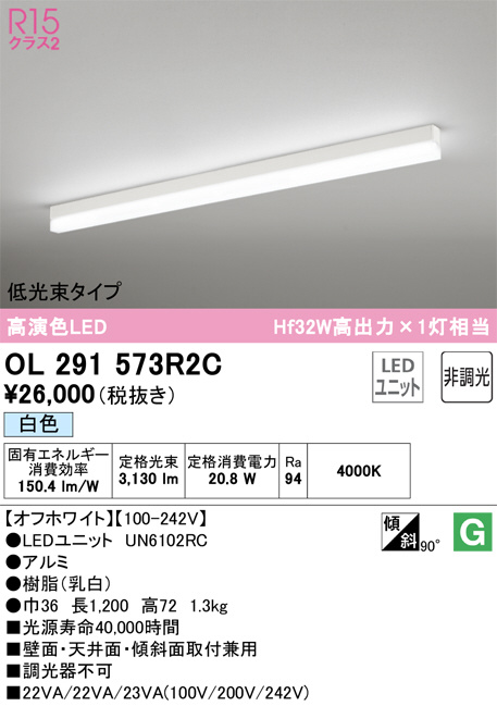 DAIKO 大光電機 ベースライト DBL-5594AWG | 商品紹介 | 照明器具の 