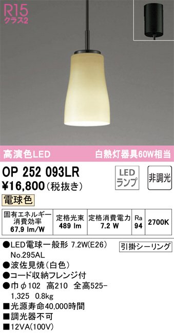 Panasonic ペンダント LGB15193 | 商品紹介 | 照明器具の通信販売 