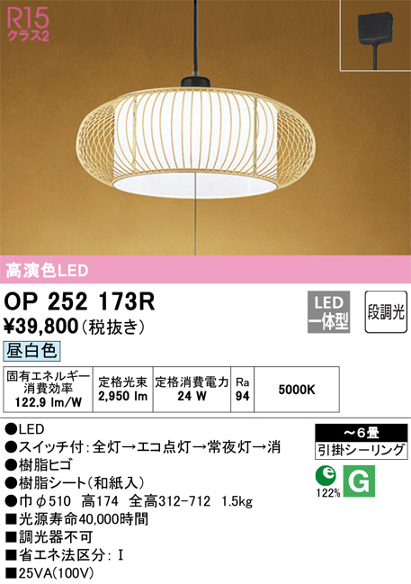Koizumi コイズミ照明 LEDペンダント AP54238 | 商品紹介 | 照明器具の 