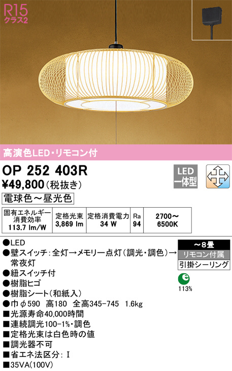 DAIKO 大光電機 小型ペンダント LZP-91140YT | 商品紹介 | 照明器具の 