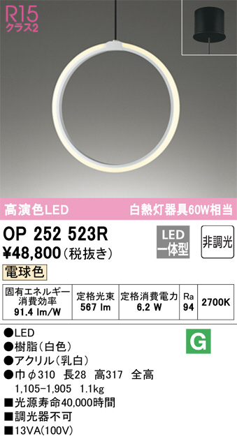 DAIKO 大光電機 ペンダント DPN-39002Y | 商品紹介 | 照明器具の通信 