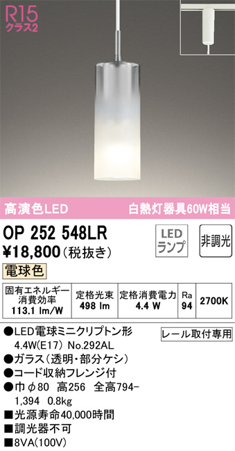 ODELIC オーデリック ペンダントライト OP252357P1 | 商品紹介 | 照明 