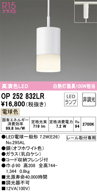 コイズミ照明 KOIZUMI ペンダント AP45450L | 商品紹介 | 照明器具の  