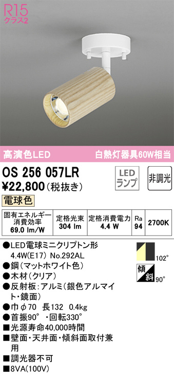 コイズミ照明 KOIZUMI LED スポットライト ASE940760 | 商品紹介 