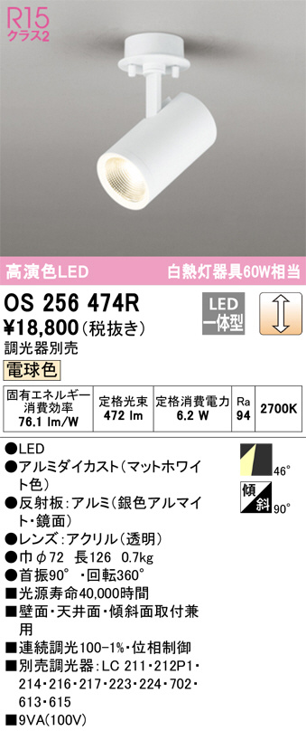 DAIKO 大光電機 LEDスポットライト LZS-60004AW | 商品紹介 | 照明器具 
