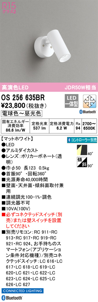 KOIZUMI コイズミ照明 スポットライト AS38216L | 商品紹介 | 照明器具 