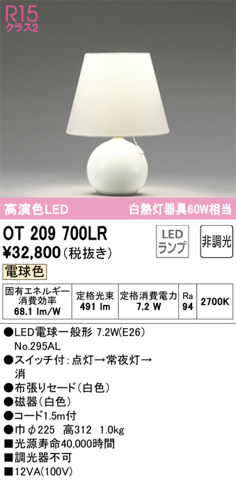 ヤマギワ YAMAGIWA フロアスタンド TOLOMEO TERRA S7125S | 商品紹介 
