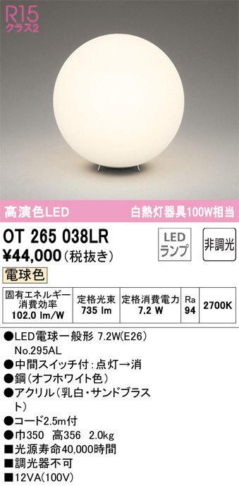 ヤマギワ YAMAGIWA スタンド BAUMN S7246W | 商品紹介 | 照明器具の 