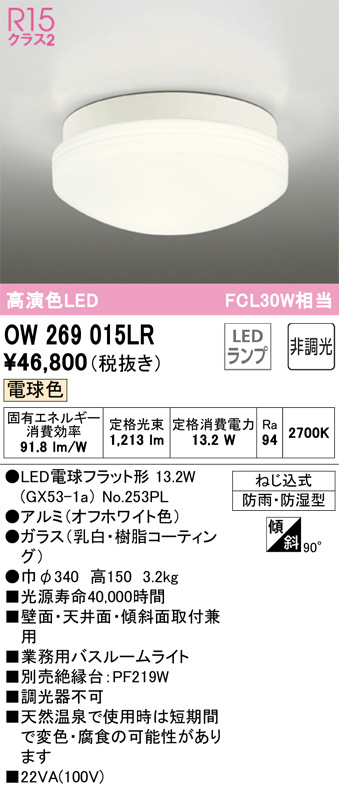 DAIKO 大光電機 浴室灯 DWP-41761Y | 商品紹介 | 照明器具の通信販売 