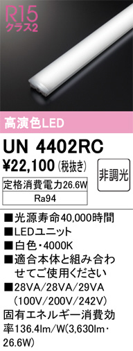 ODELIC オーデリック その他 UN1402B | 商品紹介 | 照明器具の通信販売 