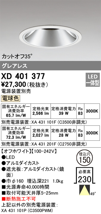 DAIKO 白熱灯ダウンライト DDL-18031E | 商品紹介 | 照明器具の通信 