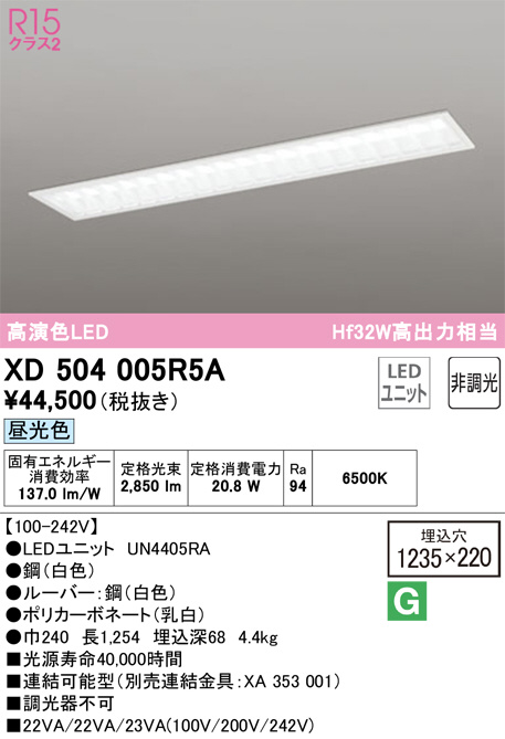 DAIKO 大光電機 ベースライト DBL-5455YW | 商品紹介 | 照明器具の通信 