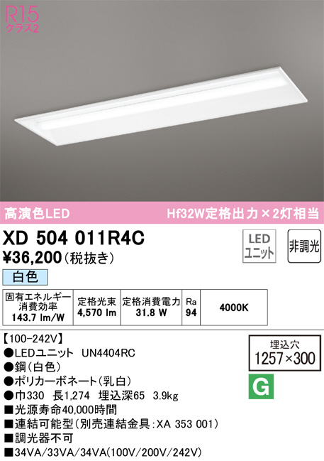 Panasonic ベースライト XLX230AENCLE9 | 商品紹介 | 照明器具の通信 