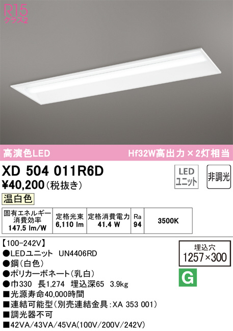 DAIKO 大光電機 ベースライト DBL-5498AWG | 商品紹介 | 照明器具の 