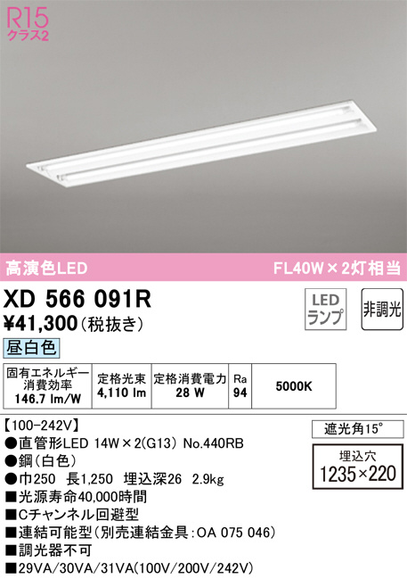 DAIKO 大光電機 ベースライト LZB-92689XW | 商品紹介 | 照明器具の 