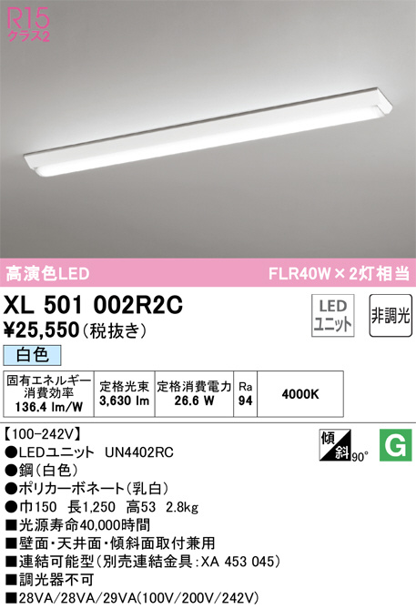 ODELIC オーデリック ベースライト XL251035 | 商品紹介 | 照明器具の 