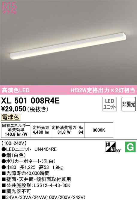 DAIKO 大光電機 ベースライト LZB-92689XW | 商品紹介 | 照明器具の 