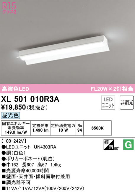 DAIKO 大光電機 LEDベースライト LZB-90951XW | 商品紹介 | 照明器具の 