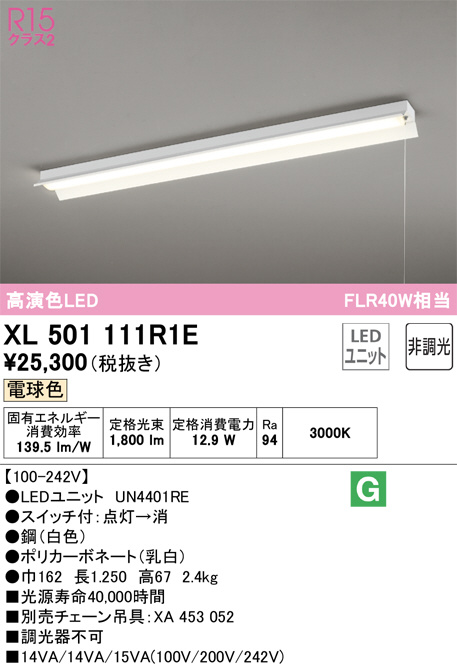 DAIKO 大光電機 レンジフード LZC-93529NSB | 商品紹介 | 照明器具の 