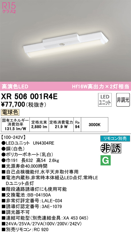 DAIKO 大光電機 非常灯 DEG-40211WE | 商品紹介 | 照明器具の通信販売 