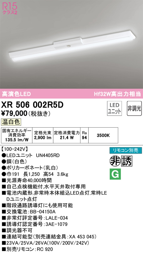 Koizumi コイズミ照明 非常灯 AR50617 | 商品紹介 | 照明器具の通信 