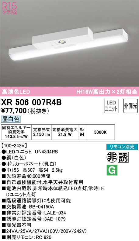 DAIKO LED非常灯 DEG-40209WF 塗る 1.1W 昼白色