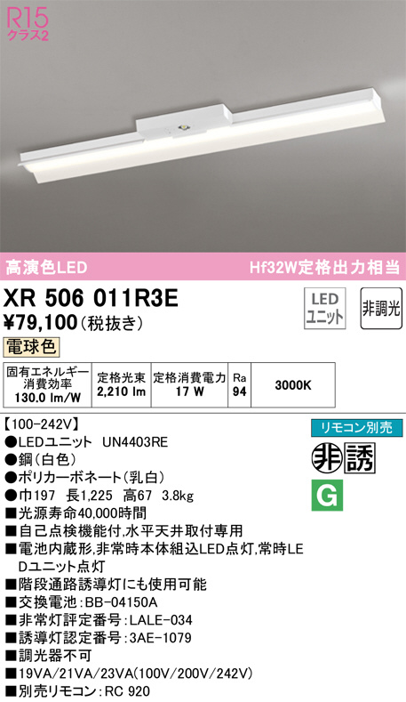 Panasonic ランプ LLD3020LCB1 | 商品紹介 | 照明器具の通信販売 