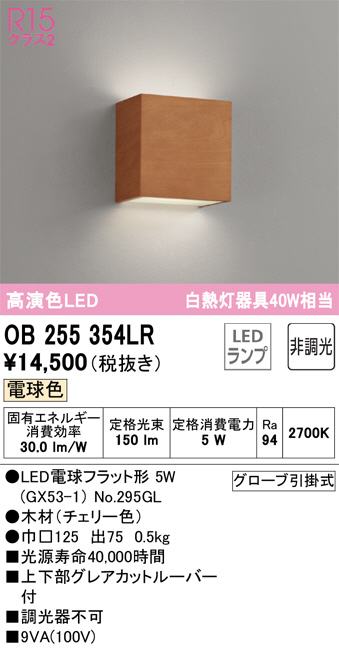 パナソニック電工 PANASONIC ブラケット HSEW5037E | 商品紹介 | 照明 
