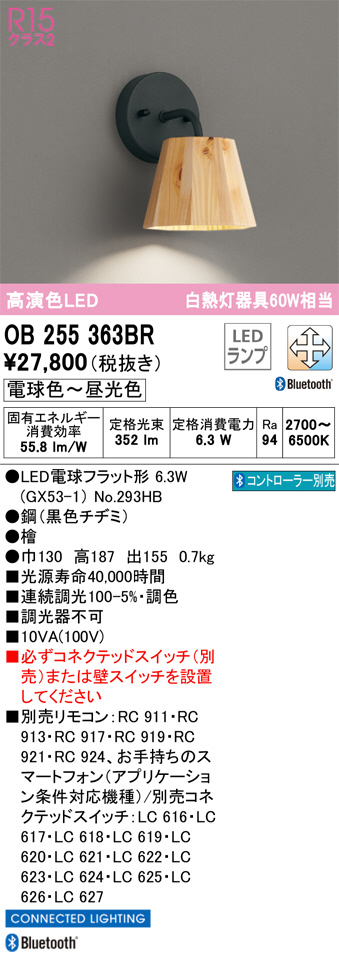 Koizumi コイズミ照明 和風ブラケット AB45461L | 商品紹介 | 照明器具  