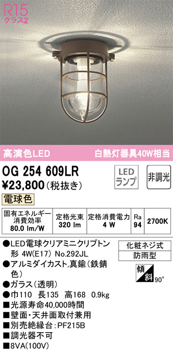 DAIKO 大光電機 ブラケット DBK-40461Y | 商品紹介 | 照明器具の通信  