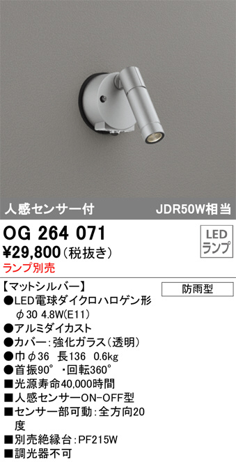 KOIZUMI コイズミ照明 エクステリアスパイクスポット AU42387L | 商品 