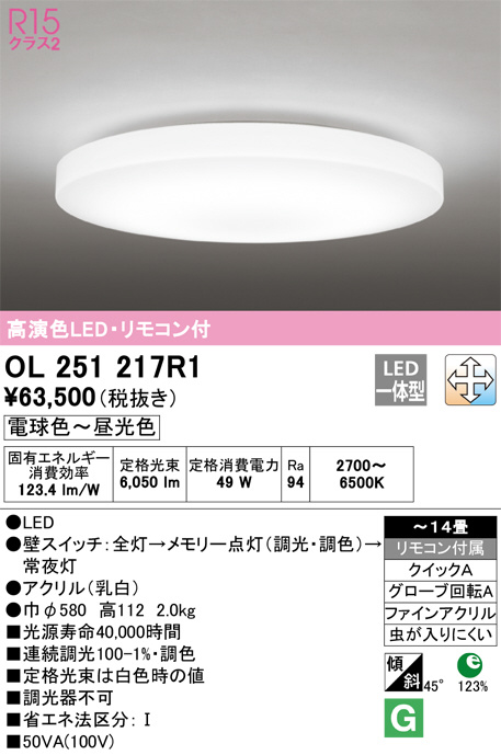 DAIKO 蛍光灯シーリング DCL-34949LE/NE | 商品紹介 | 照明器具の通信 