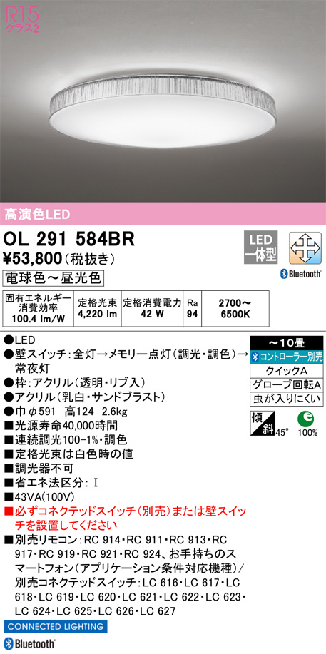 ODELIC オーデリック 小型シーリングライト OL011250LR | 商品紹介 